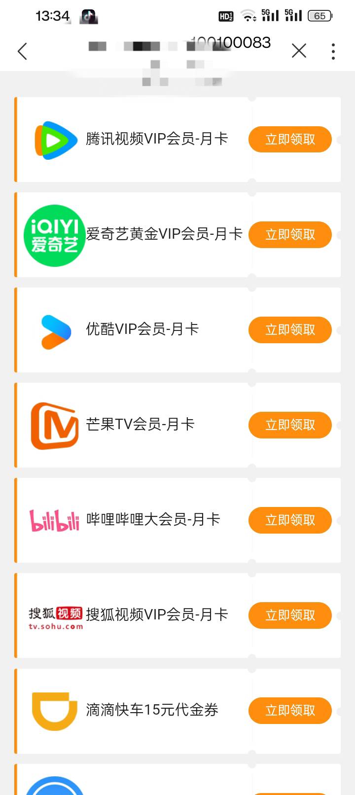 联通上个月欠费缴了十多块钱送了我三个月的流量，今天欠费缴了两块钱 送了我三个月的51 / 作者:变了格局小了 / 