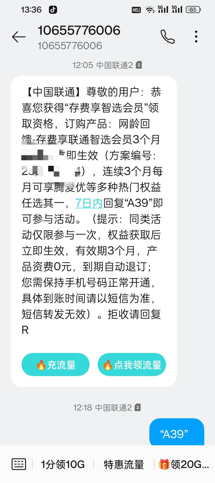 联通上个月欠费缴了十多块钱送了我三个月的流量，今天欠费缴了两块钱 送了我三个月的17 / 作者:变了格局小了 / 