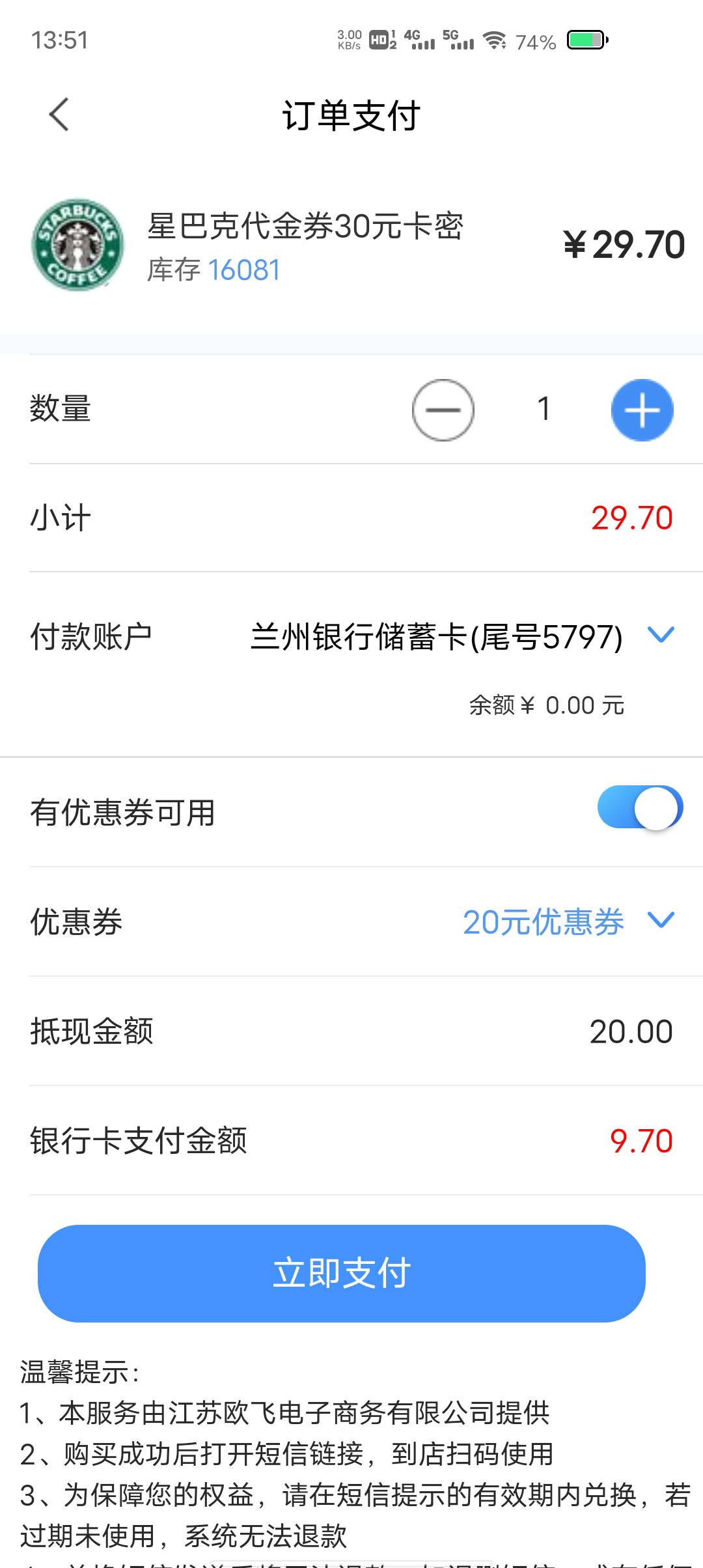 星巴克30卡密能卖多少

17 / 作者:东莞塘厦躺平 / 