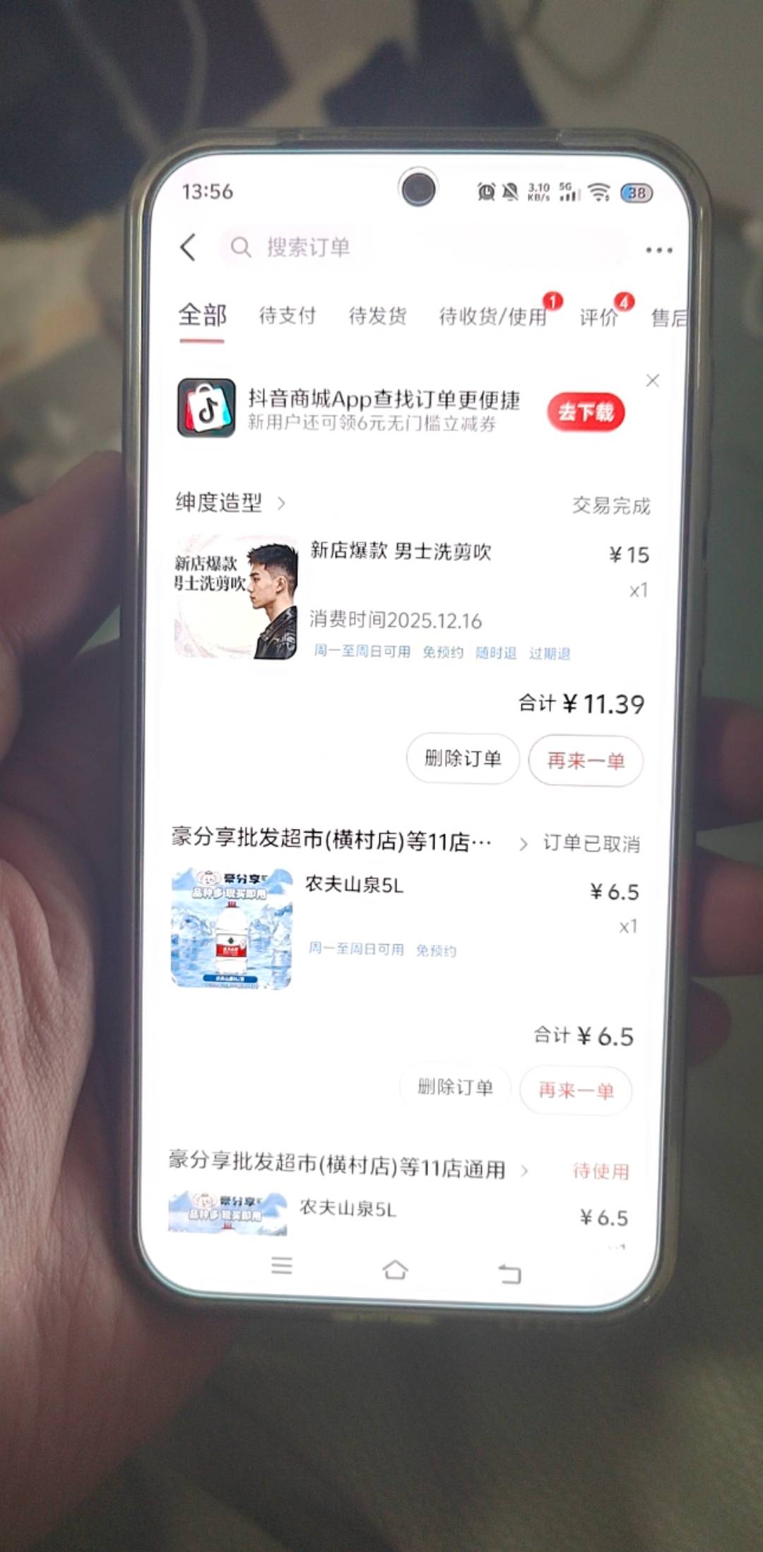 老哥们刚才去剪头发。四个月没有剪了，老板剪了半天，洗了两次头，老板还说两个月没有55 / 作者:挂比了救我鸭 / 