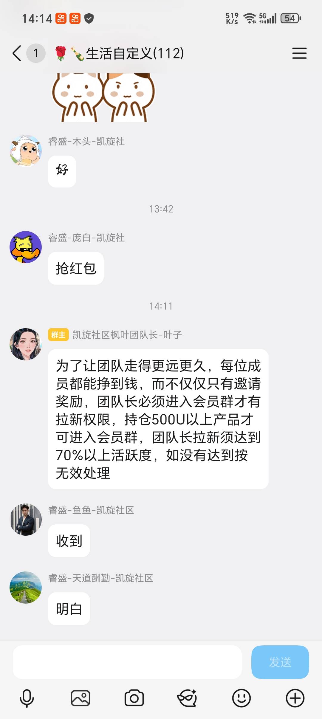 在这个群是真难抢，一到时间简直卡出天际，稍不注意直接抢光，抢了两天才20u。

89 / 作者:潼kk / 