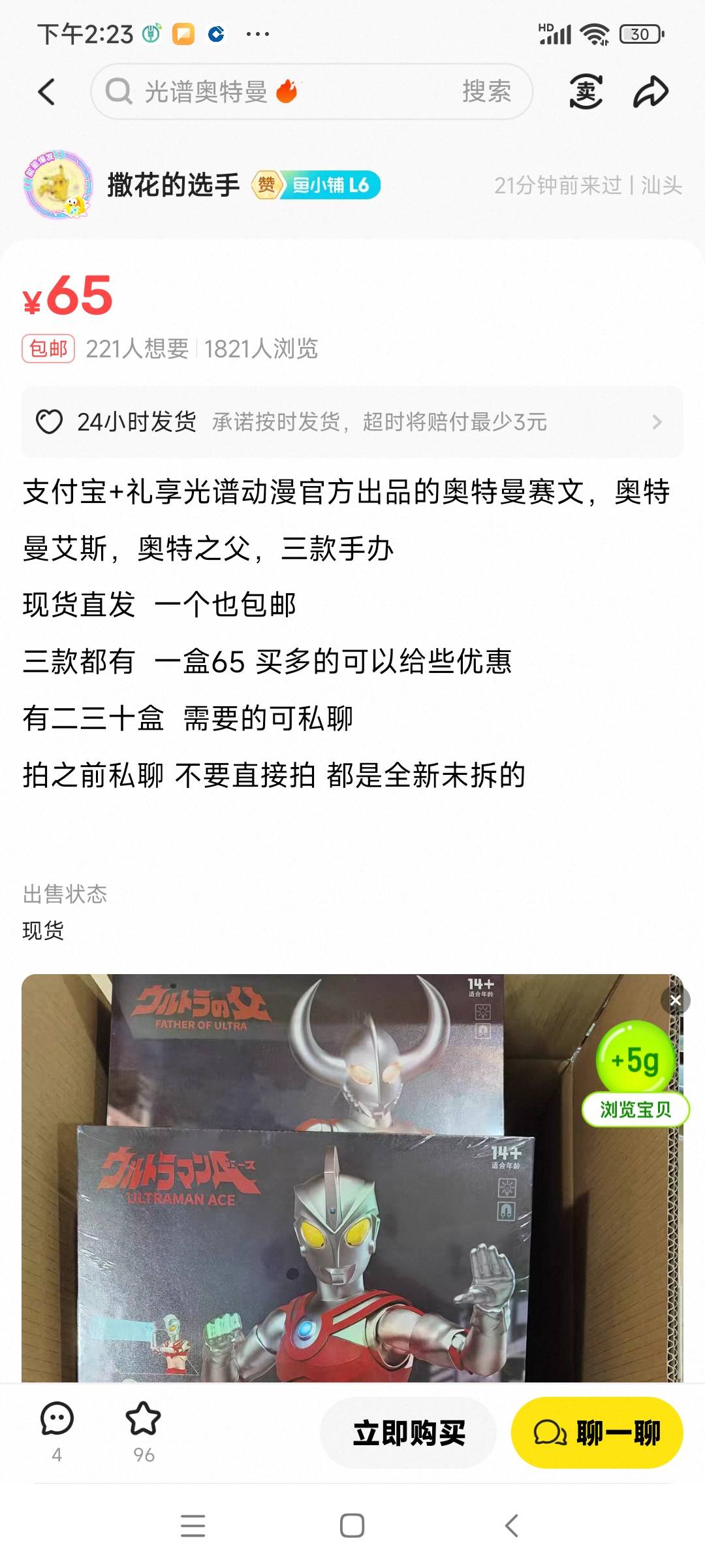 奥特曼这老哥 这么多 之前收来卖的？

8 / 作者:水好深 、 / 