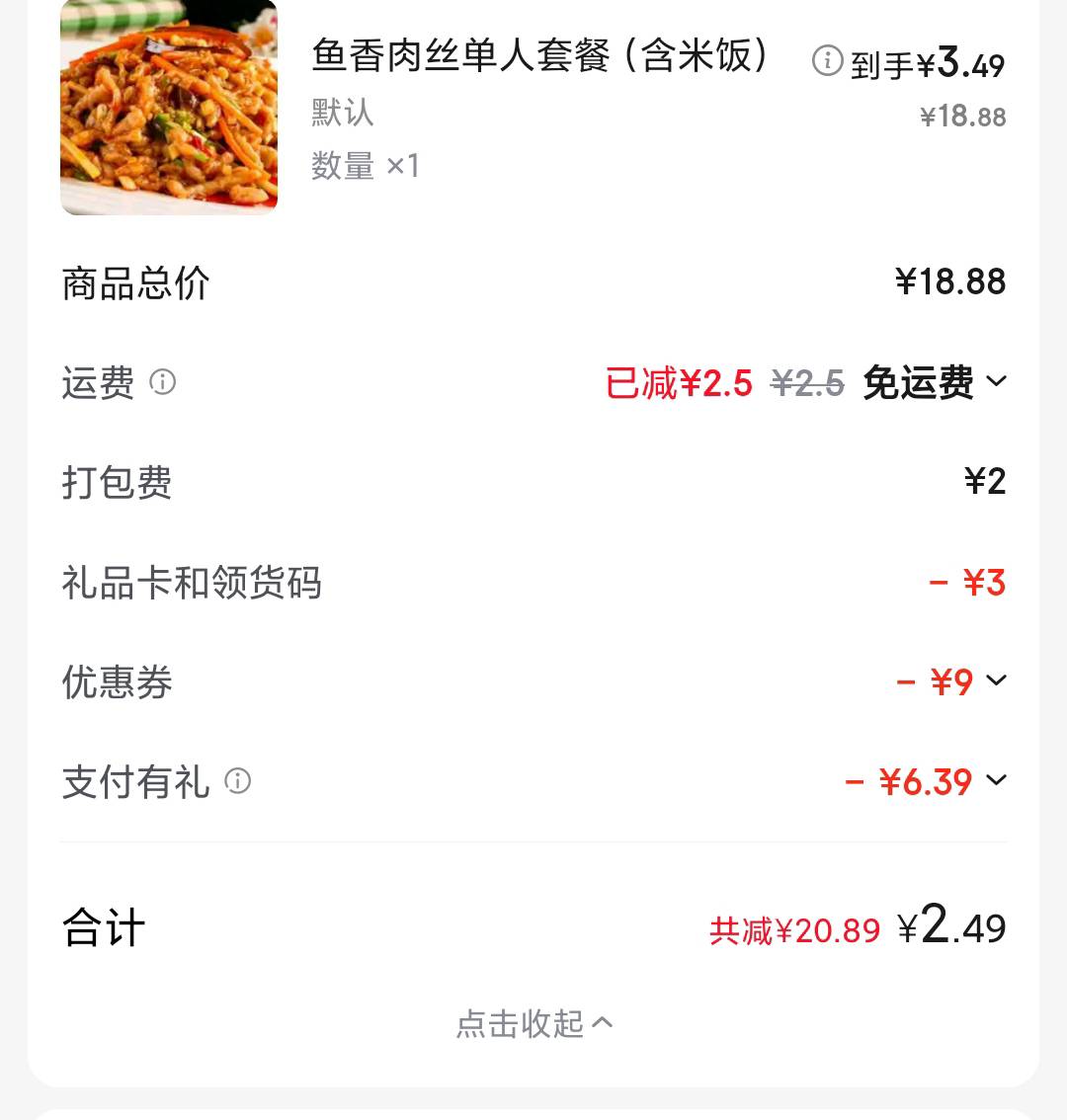 这京东商家看我用了券价格很低，直接给我取消订单，找客服申请了6元


34 / 作者:二腿子 / 