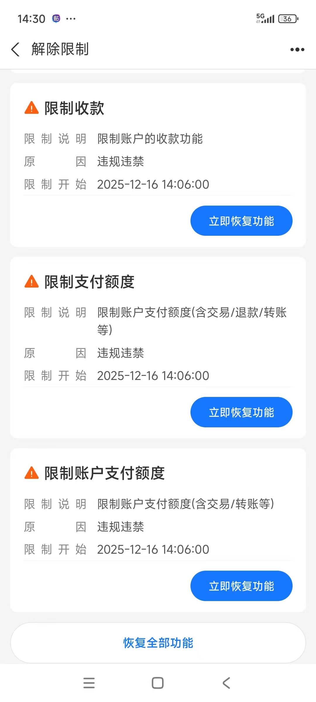 支付宝突然限制了，今天也没转账也没收款，有可以解的吗？成功给66红包


9 / 作者:可爱的你123 / 