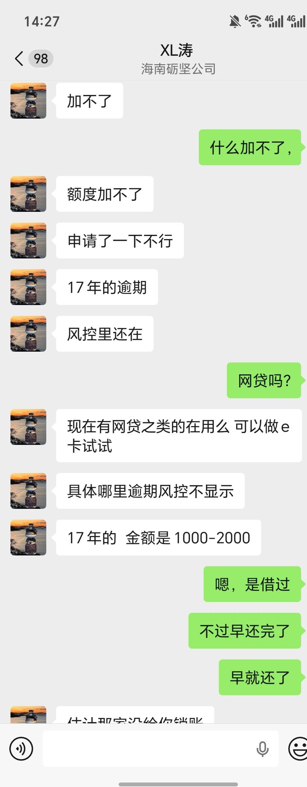 老哥们，他们是用什么查询到的啊，确实用过，借过。怪不得我申请贷款，大数据，就是秒71 / 作者:逞强- / 