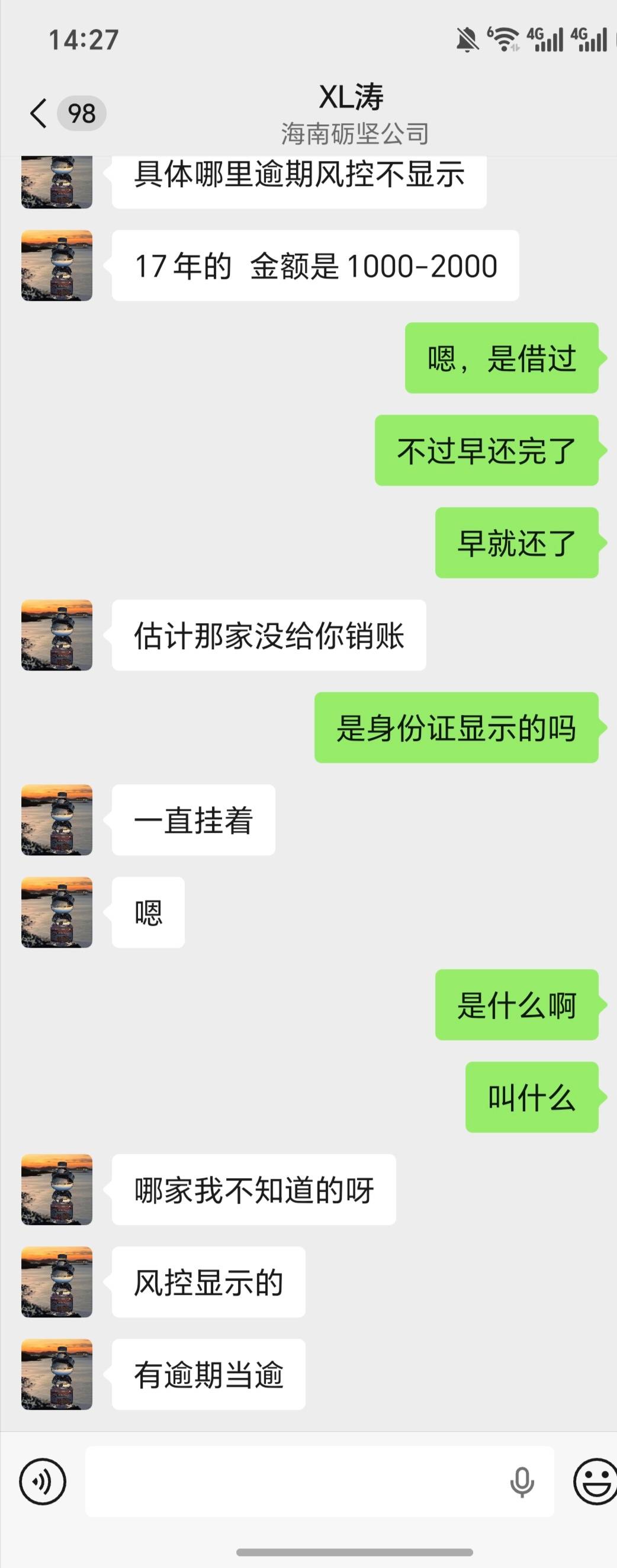 老哥们，他们是用什么查询到的啊，确实用过，借过。怪不得我申请贷款，大数据，就是秒81 / 作者:逞强- / 