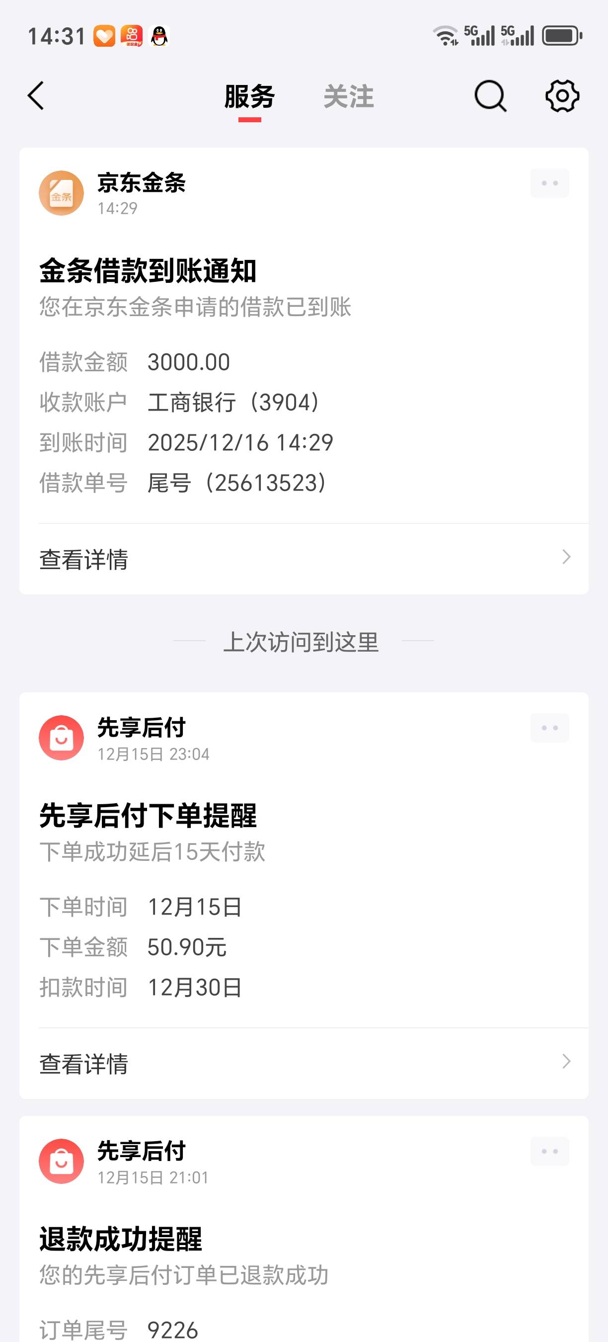 金条夏款3000，第一次申请秒拒。再点一下看是外贸信托我就觉得稳了，秒下



84 / 作者:A0000蓝天 / 