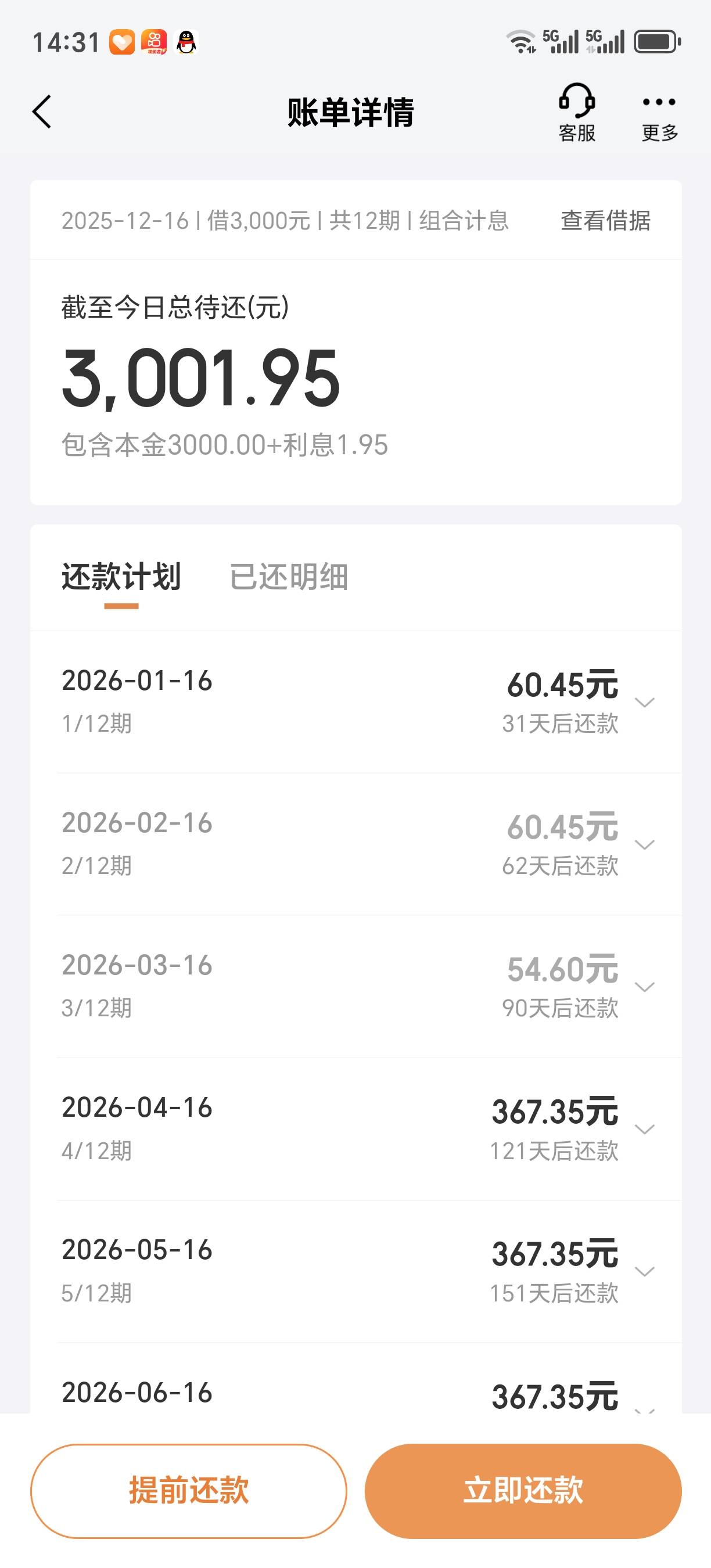 金条夏款3000，第一次申请秒拒。再点一下看是外贸信托我就觉得稳了，秒下



92 / 作者:A0000蓝天 / 