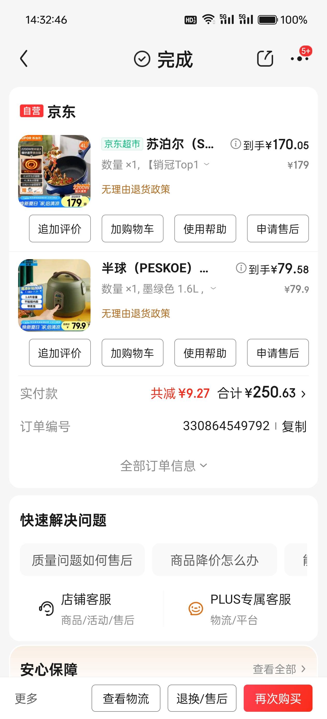 东莞石碣的，年底回浙江了，来年不来了，这些东西看着给，给需要的老哥，都没怎么用过99 / 作者:平安福气 / 