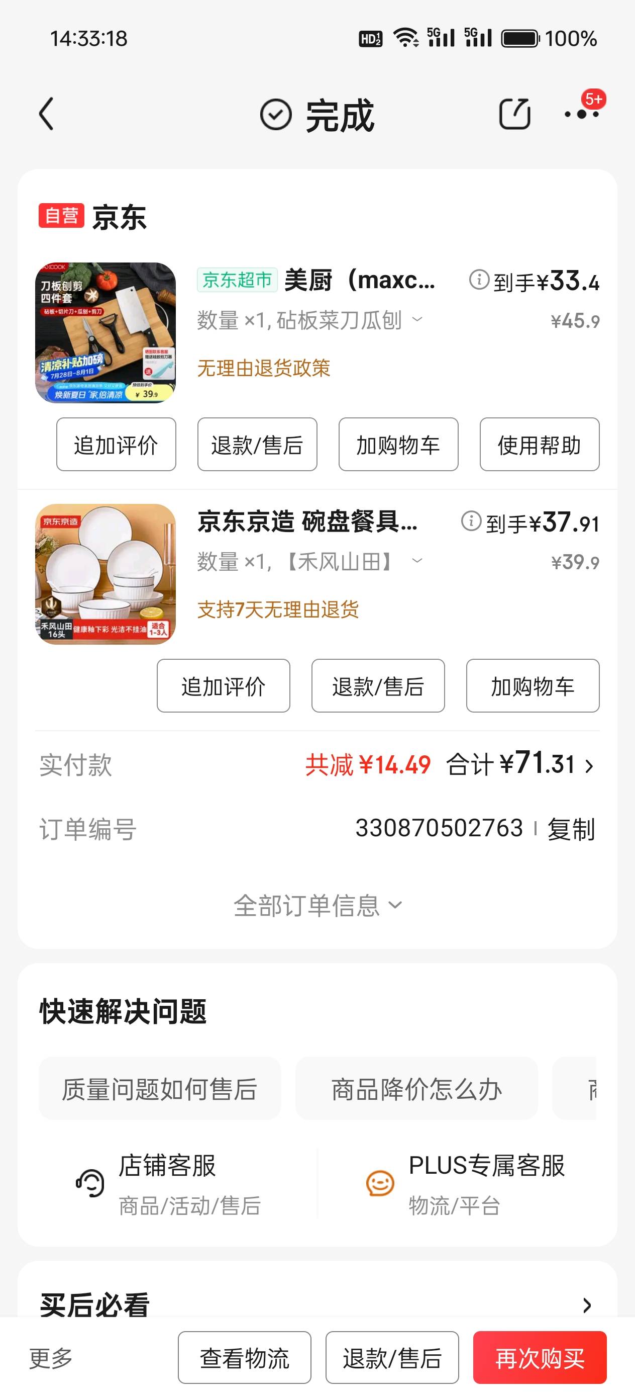 东莞石碣的，年底回浙江了，来年不来了，这些东西看着给，给需要的老哥，都没怎么用过61 / 作者:平安福气 / 