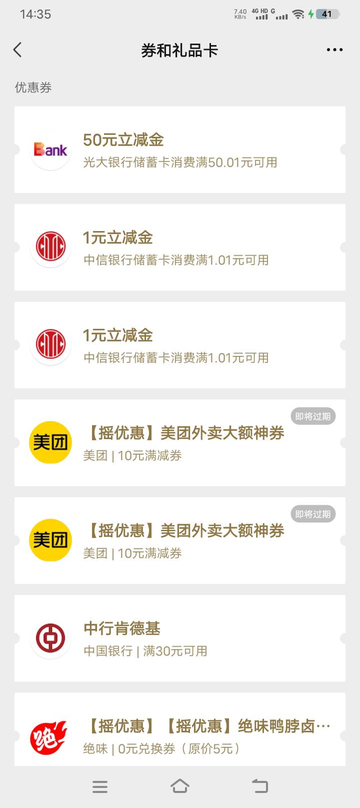 我以为光大要黑呢，现在才到账，广大牛B

16 / 作者:羊毛哒哒嘛 / 