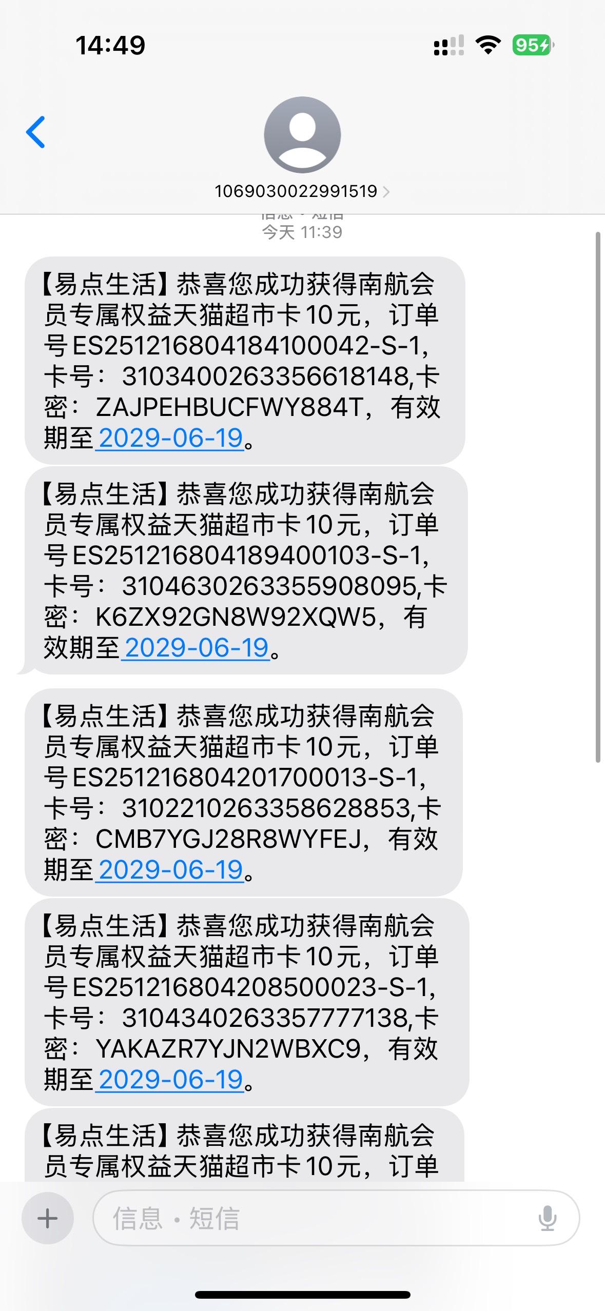 靠北哦，不打了，没意思

72 / 作者:卡农第一白桃桃 / 