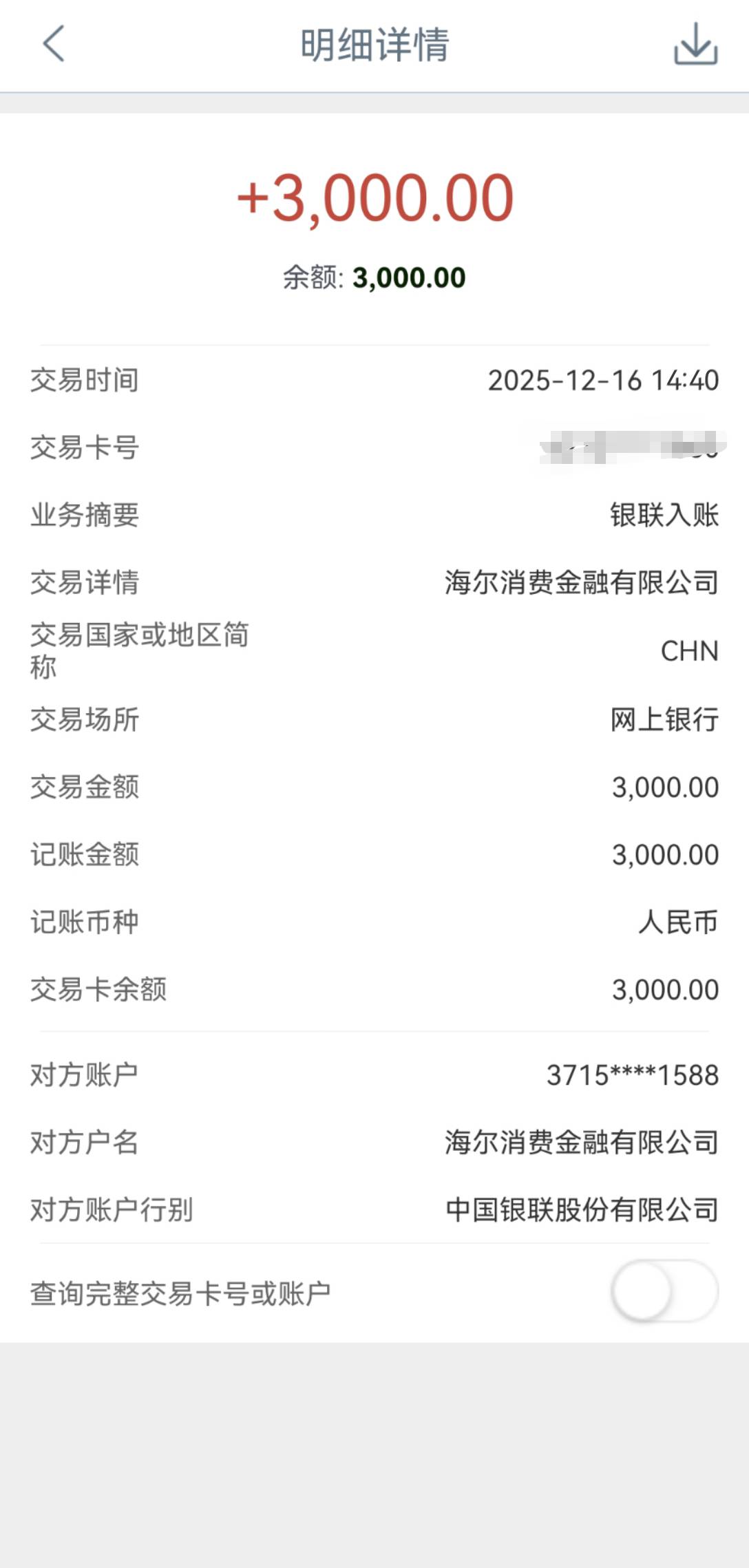 宜口贷经历三次申请，终于下款3000，没看到有橙心袋，七宜这些，之前借过5000分钟还清95 / 作者:大发宝宝宝 / 