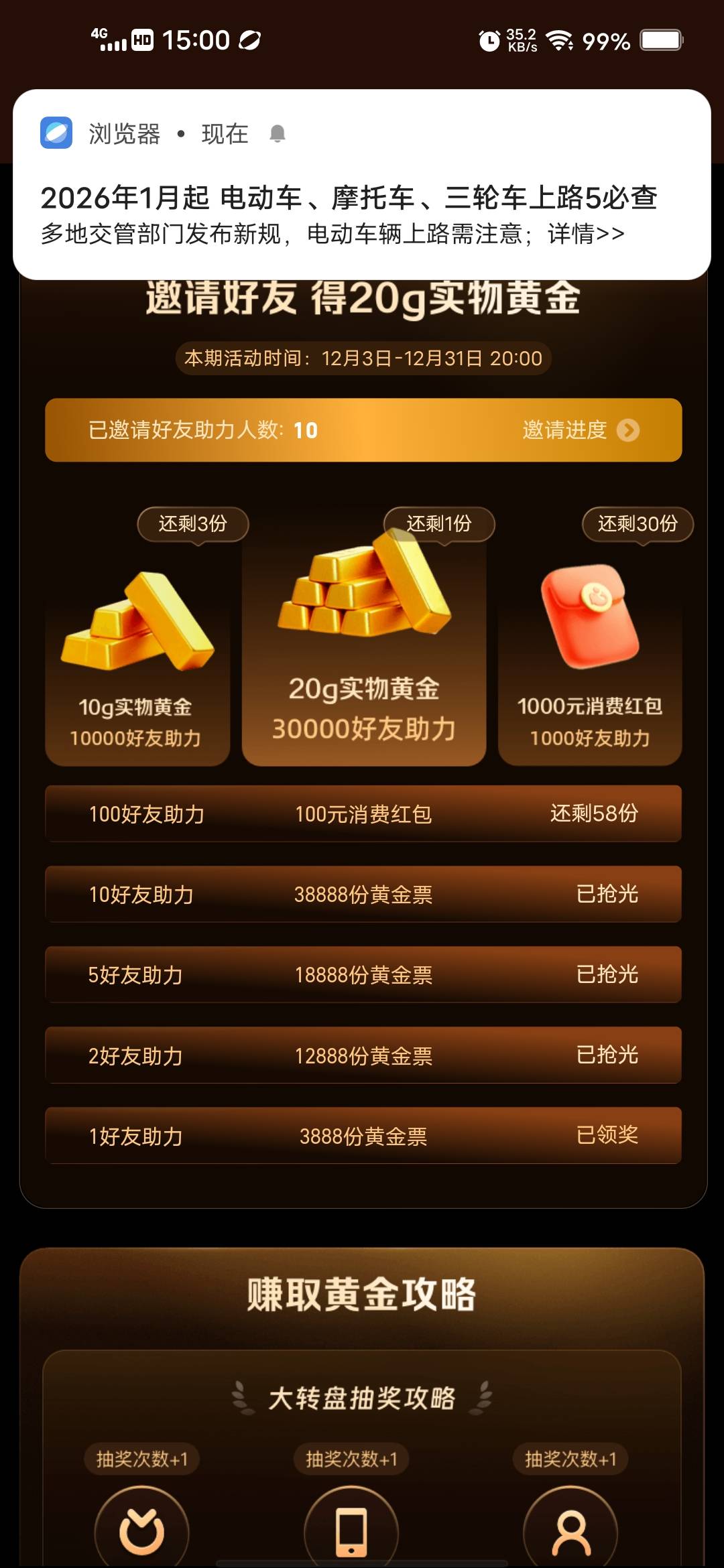 蚂蚁财富难道要被反申请？

60 / 作者:挂壁哥 / 