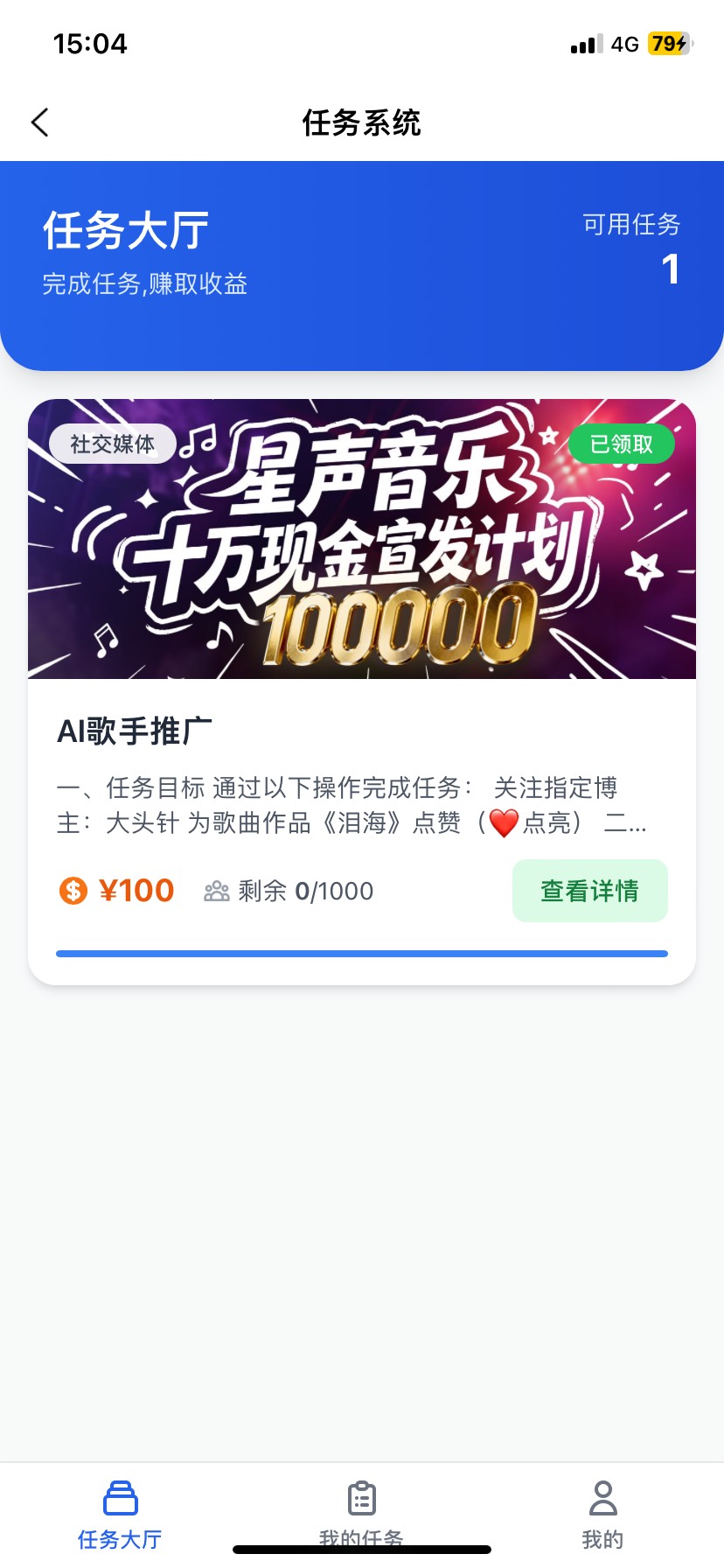 抖音关注一下点一下爱心就100，太豪华了


43 / 作者:落叶随风i / 