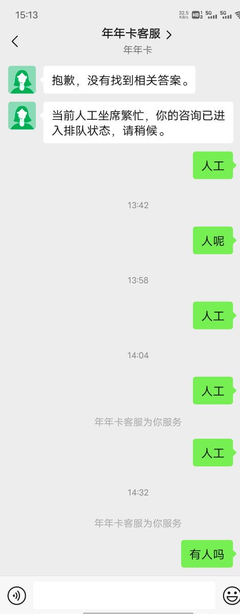 年年卡客服今天不上班吗


76 / 作者:提莫大王 / 
