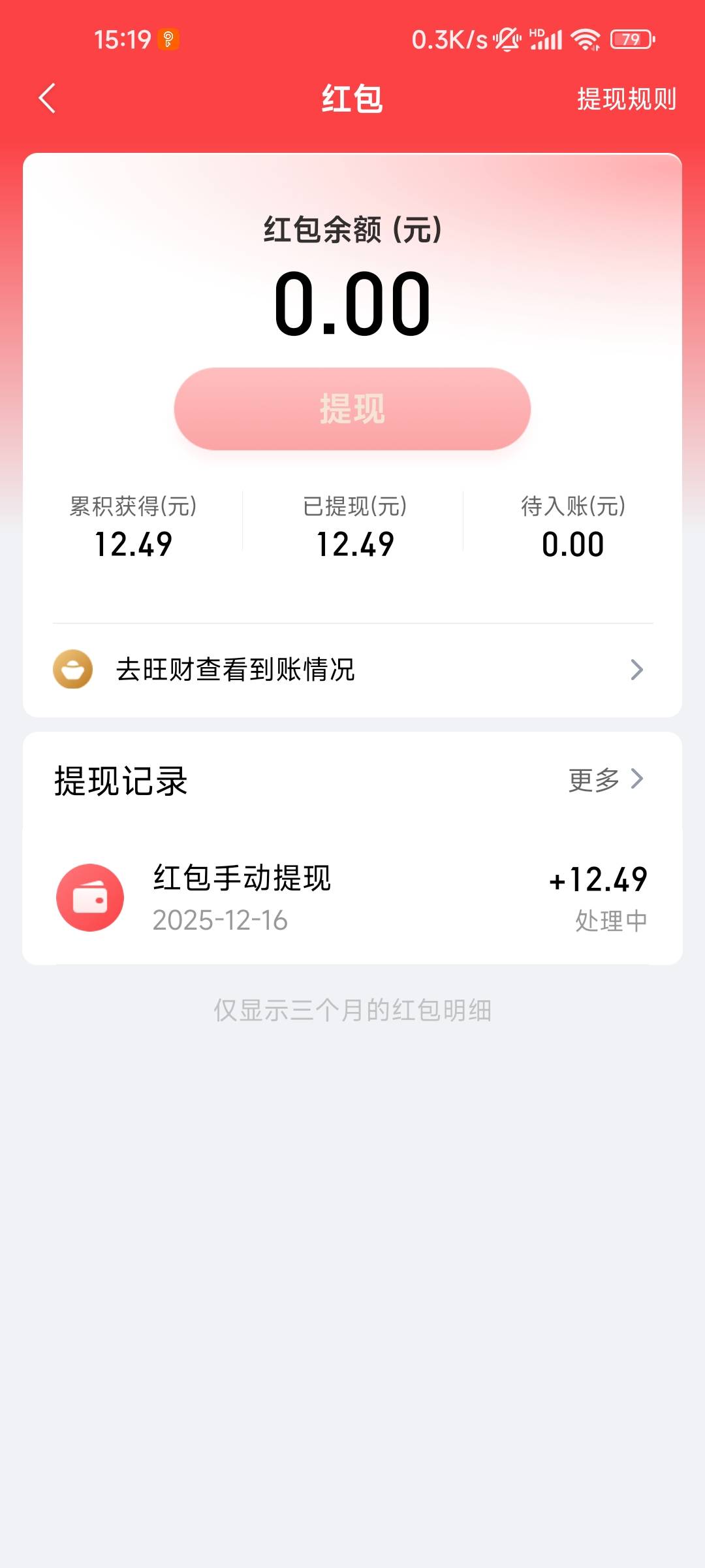 这个拉到不能再拉，24小时审核提到红包余额，红包余额又要等24到账户，估计账户又要2495 / 作者:侬话呢是个 / 