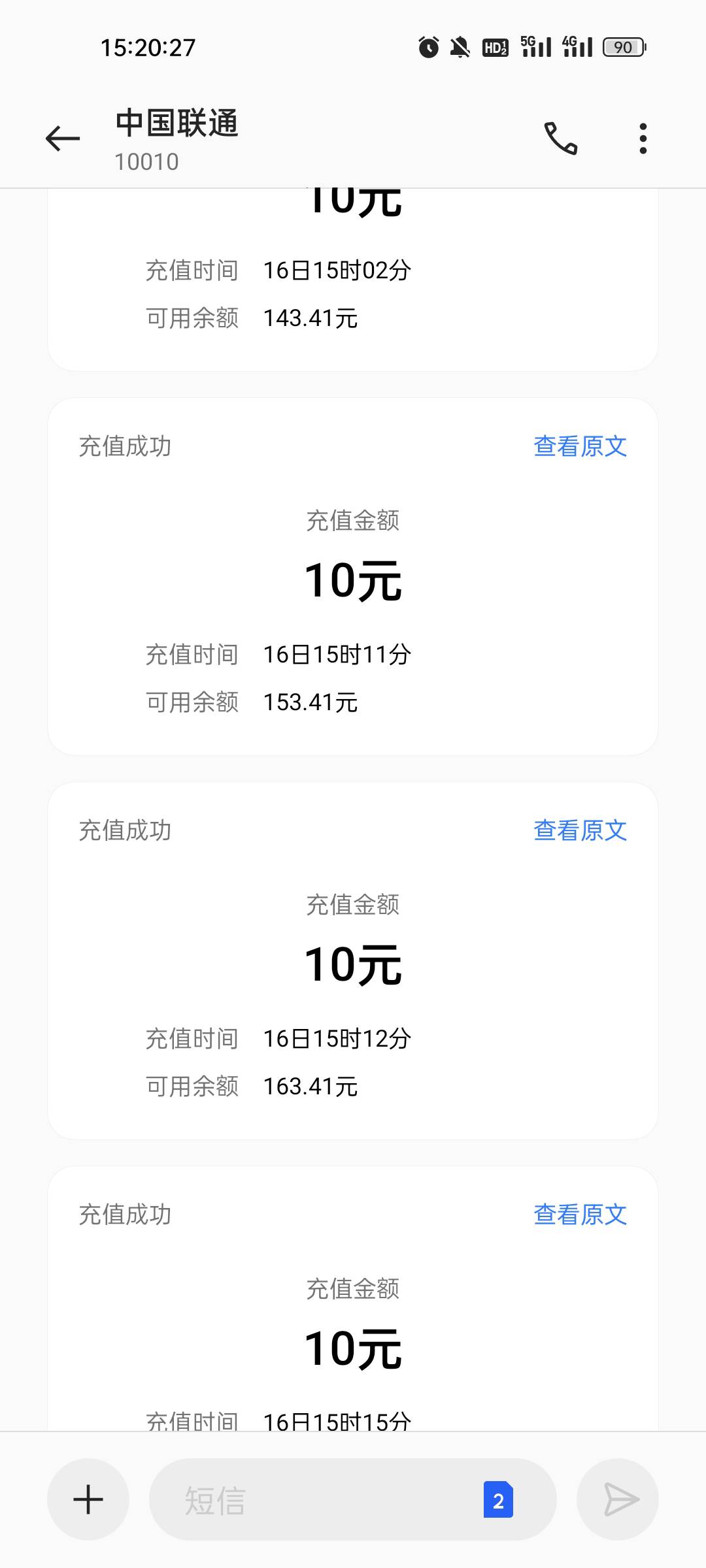 得物全冲话费了

80 / 作者:缘中梦 / 