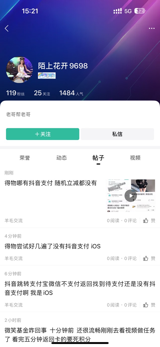 得物哪有抖音支付 随机立减都没有

80 / 作者:太难了～— / 