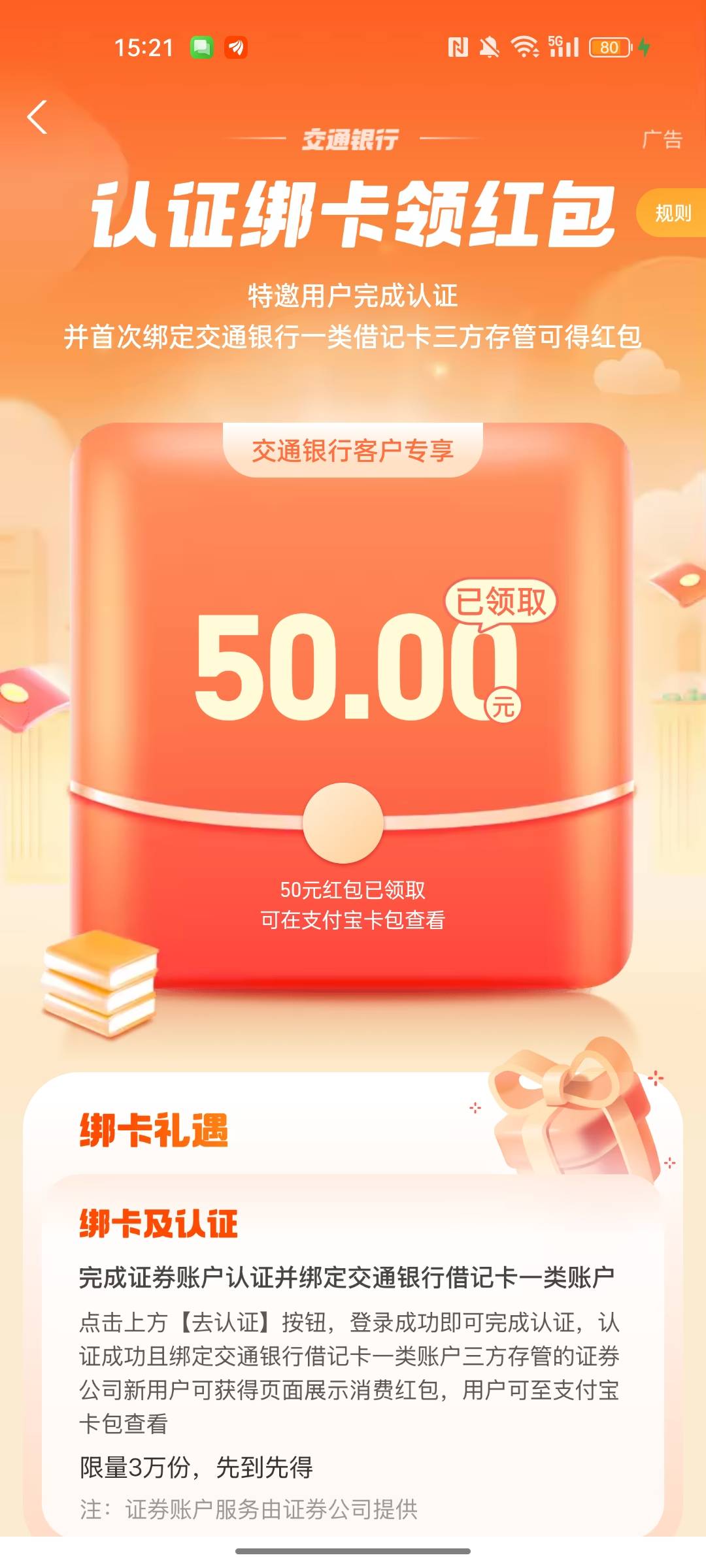 .证券牛b，抱着试试看的心态居然成了


76 / 作者:无法拒绝 / 