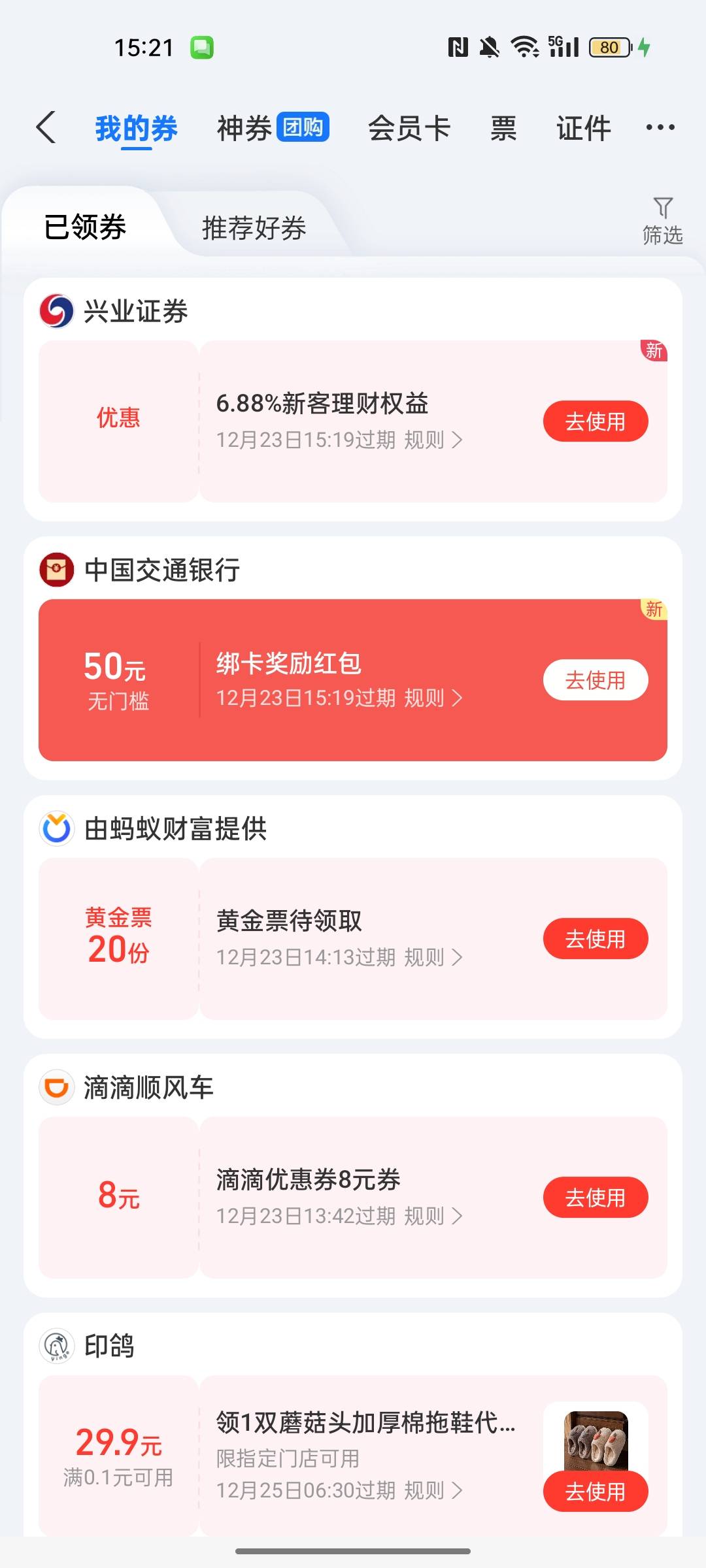 .证券牛b，抱着试试看的心态居然成了


90 / 作者:无法拒绝 / 