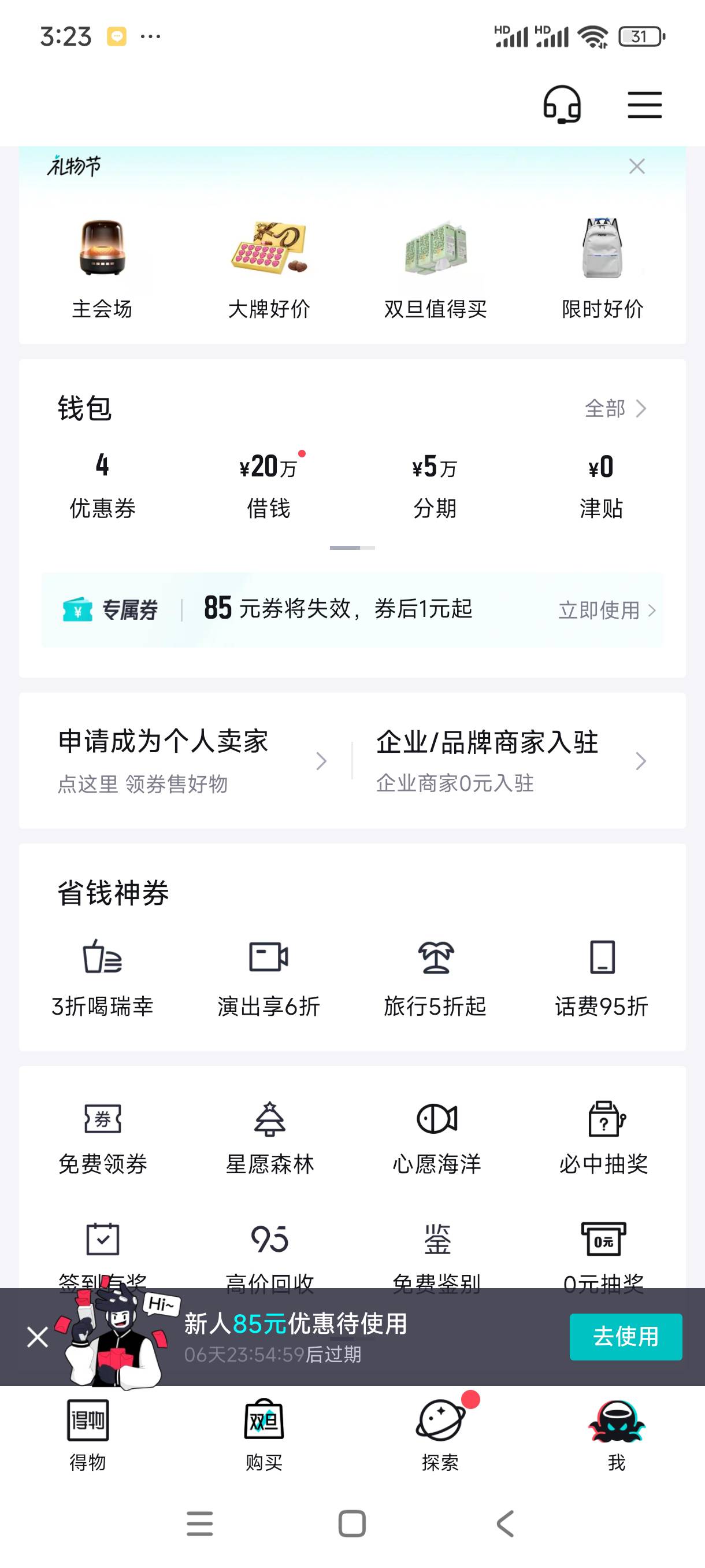 0元购的衣服在哪里呢

29 / 作者:就怕你不下款 / 