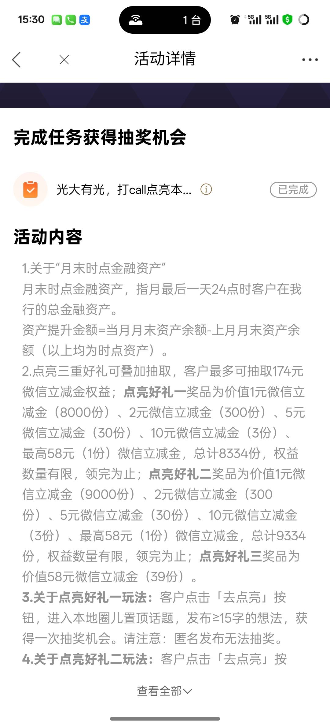 光大银行新活动https://eoap.cebbank.com/uiap/ebzh/static/#/detail?id=670629&type=1 / 作者:挂壁老大哥 / 