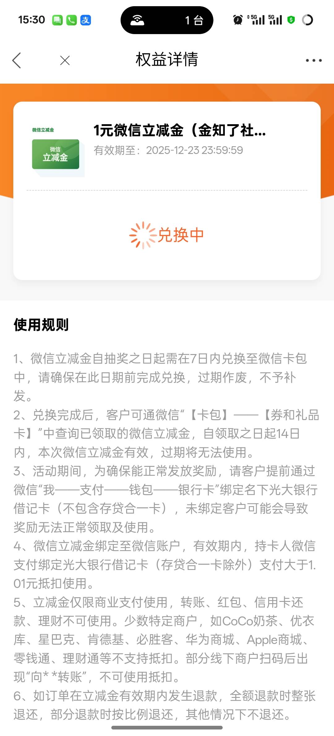 光大银行新活动https://eoap.cebbank.com/uiap/ebzh/static/#/detail?id=670629&type=96 / 作者:挂壁老大哥 / 