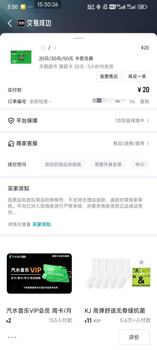 得物这个闲卡宝已经核销完了，还能退吗

68 / 作者:压马路126 / 