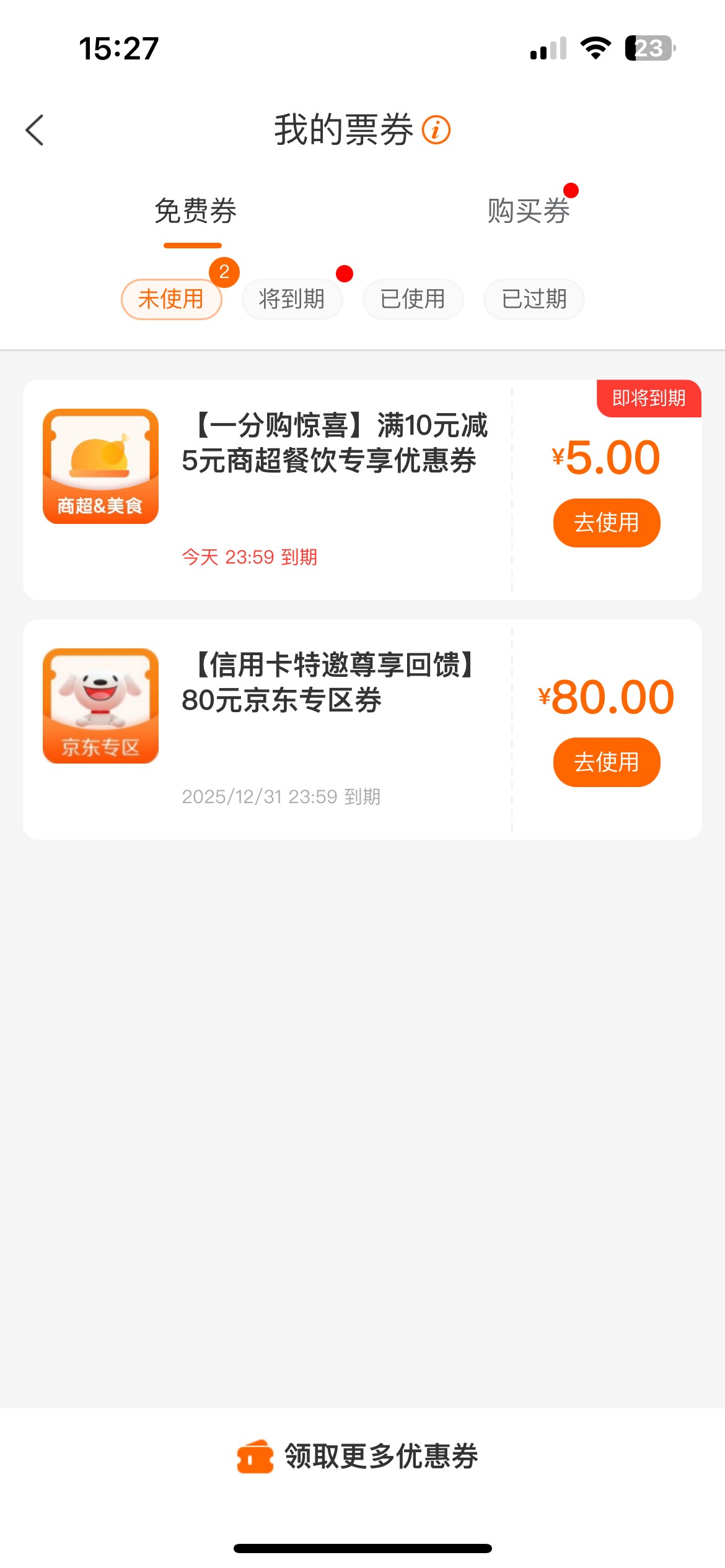 建行生活送钱了，看看有惊喜
狠狠拿下80京东e卡


27 / 作者:羊毛哒哒哒 / 