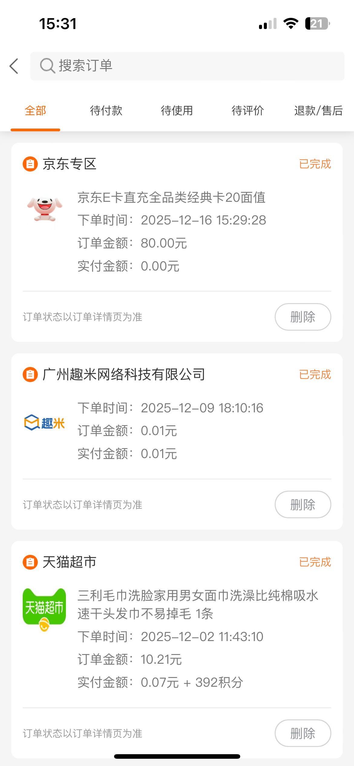 建行生活送钱了，看看有惊喜
狠狠拿下80京东e卡


37 / 作者:羊毛哒哒哒 / 