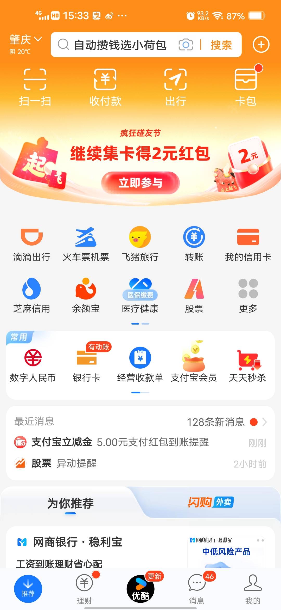 不会提链接目前7号了



18 / 作者:挂壁哥 / 