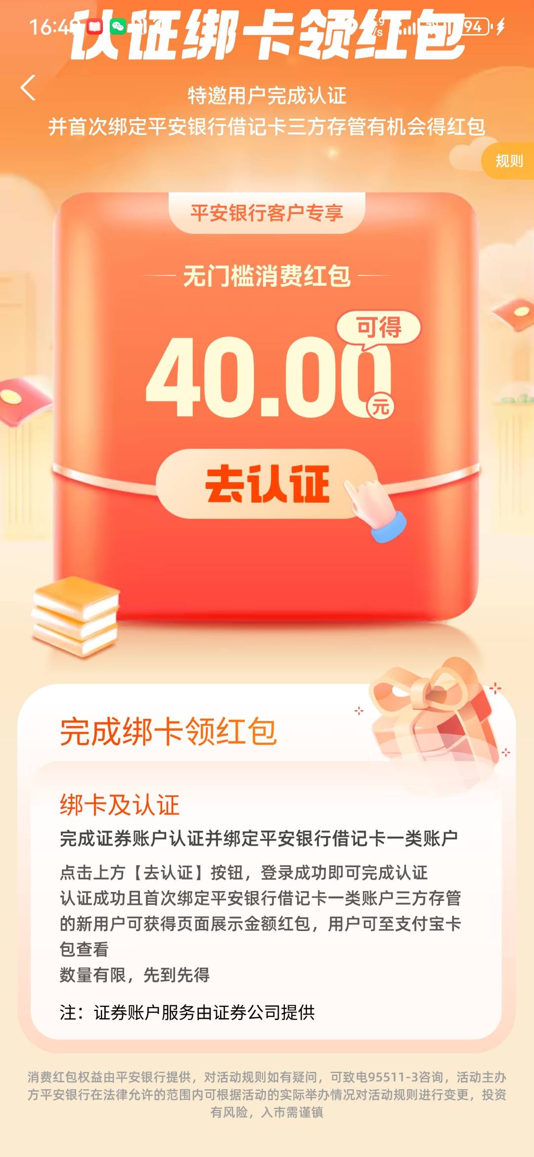 .证券牛b，抱着试试看的心态居然成了


53 / 作者:大山里的贫困户 / 