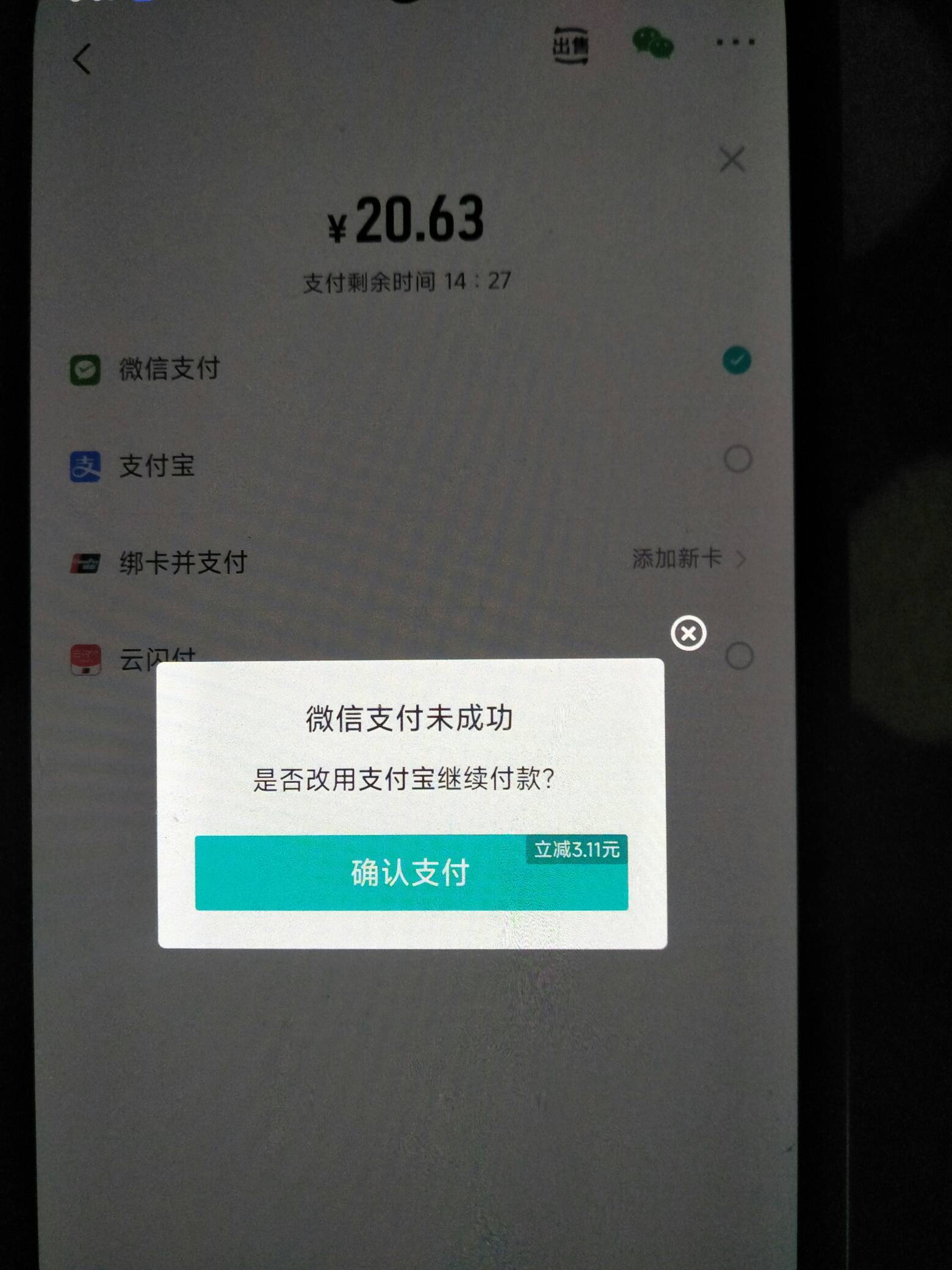 你们的得物，这是在耍我嘛?不是说立减3嘛?


62 / 作者:kakabin / 