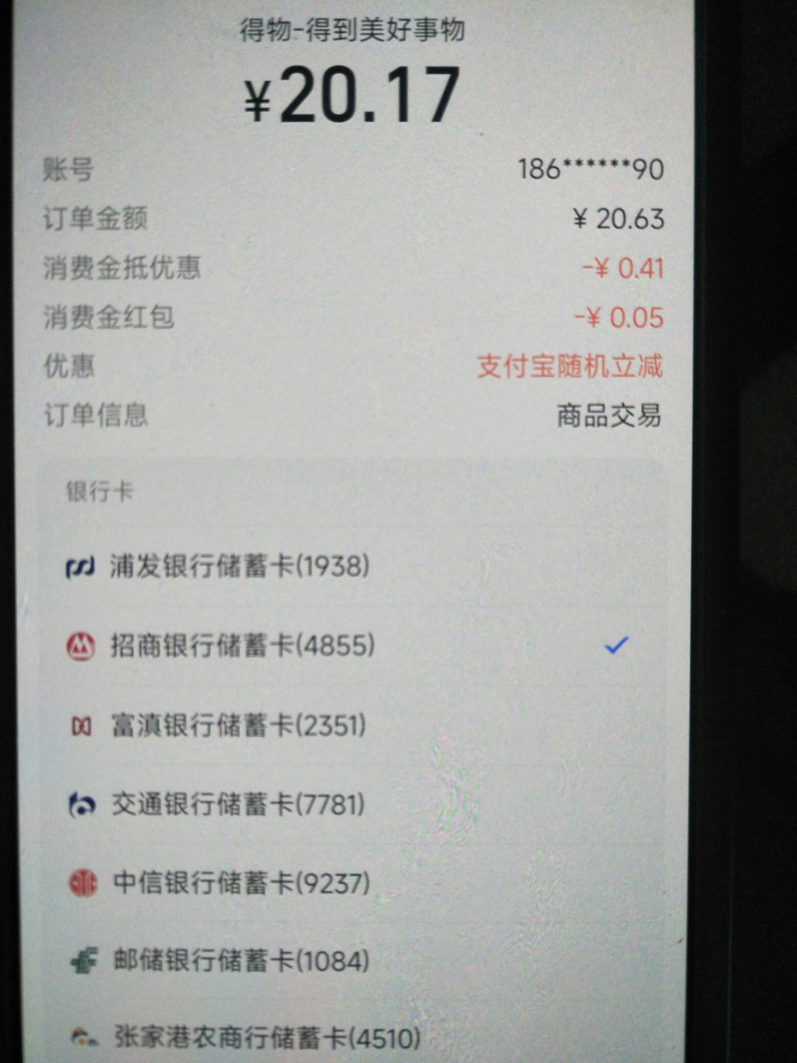 你们的得物，这是在耍我嘛?不是说立减3嘛?


35 / 作者:kakabin / 