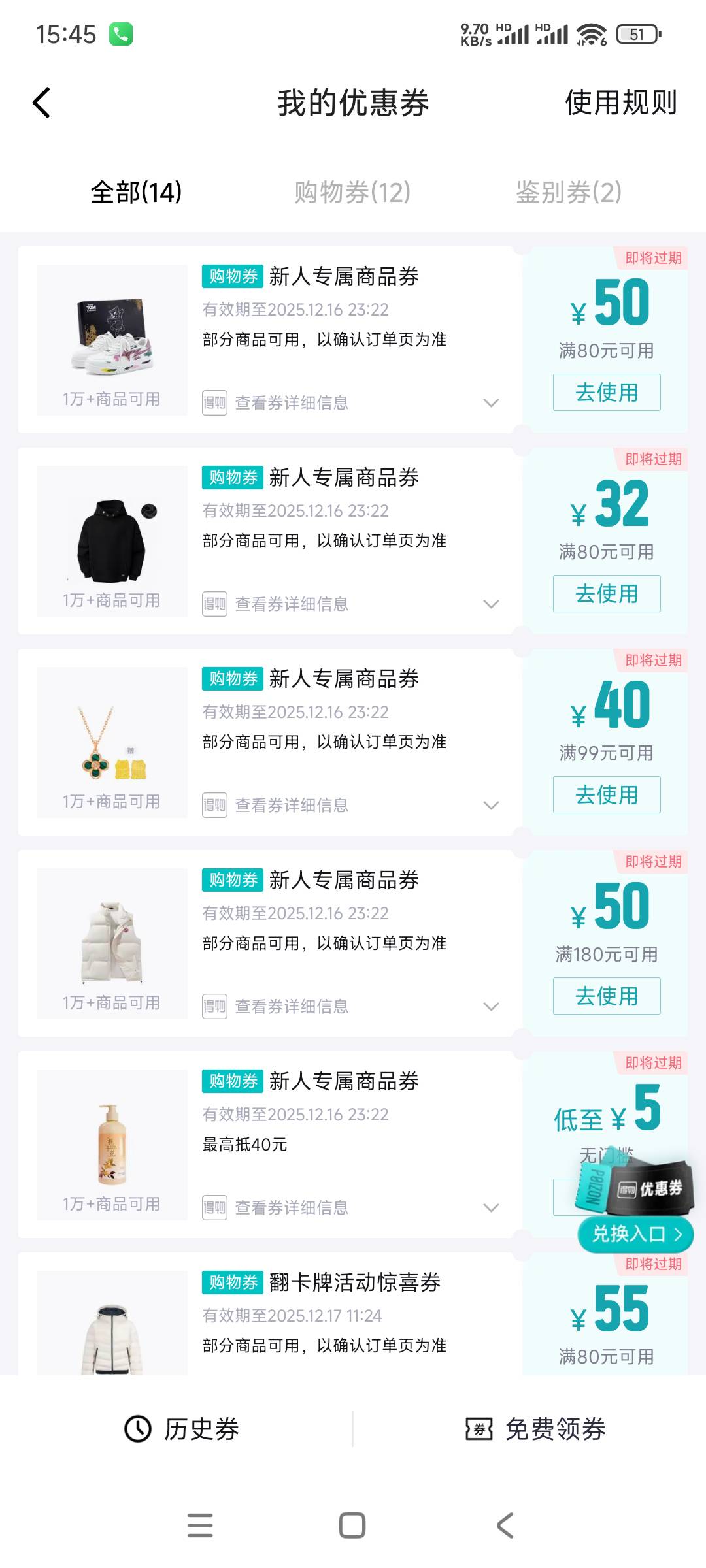 得物从优惠券里面进去刷一会就有0元购的了

96 / 作者:是个蒸蛋₍ ˃ᯅ˂） / 