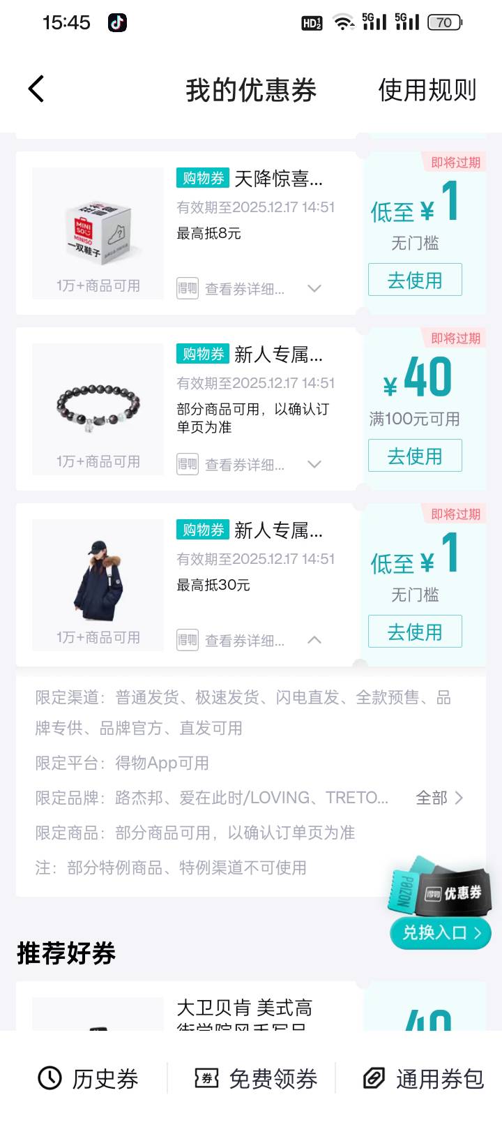 得物从优惠券里面进去刷一会就有0元购的了

70 / 作者:变了格局小了 / 