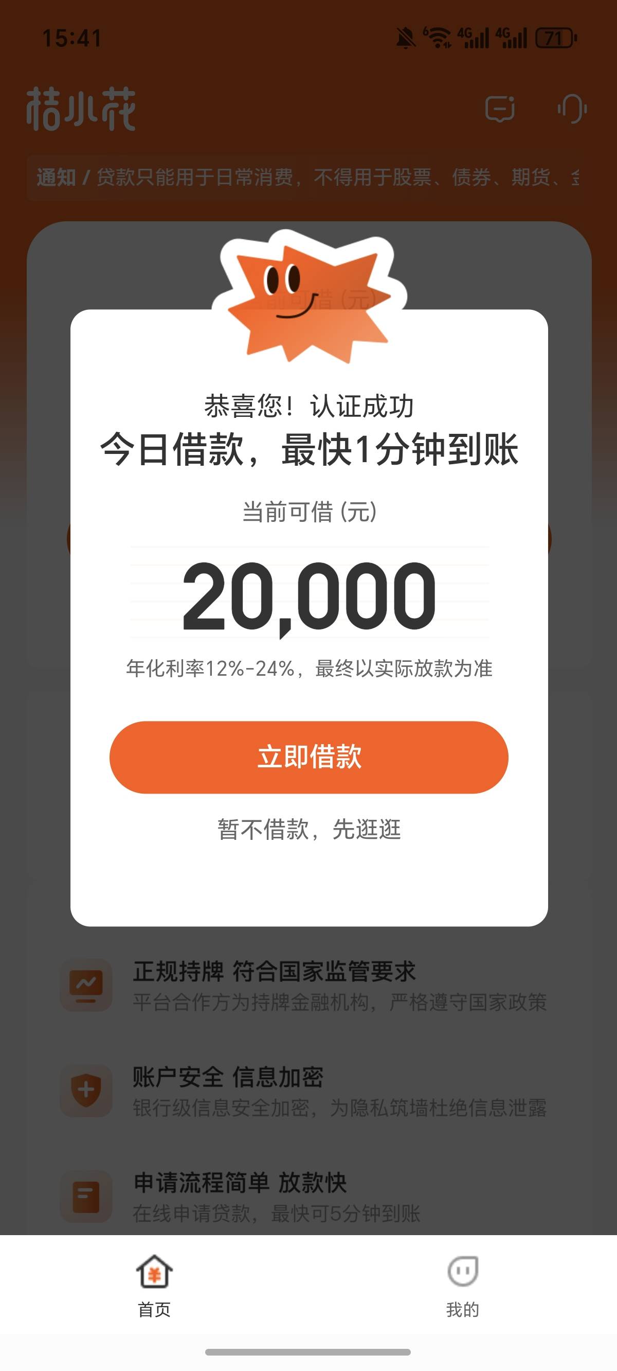 人人都有，2w额度，



89 / 作者:逞强- / 