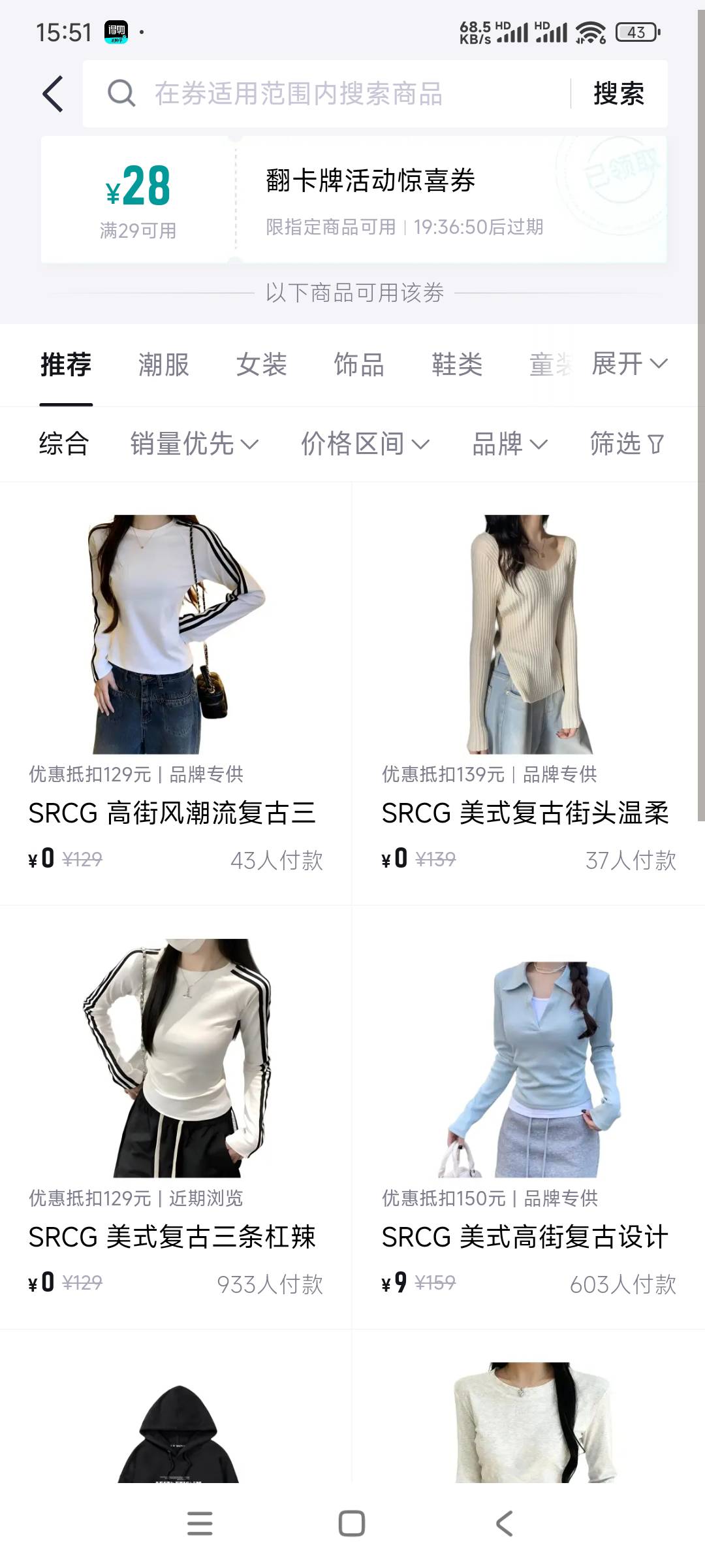 得物从优惠券里面进去刷一会就有0元购的了

30 / 作者:是个蒸蛋₍ ˃ᯅ˂） / 