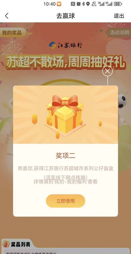 江苏银行公仔40都没人要了

47 / 作者:生蚝熟了 / 