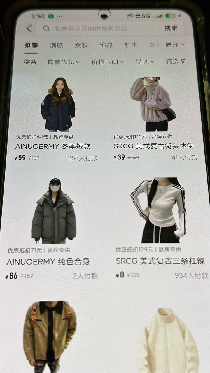 得物怎么全是女装，害我刷两下我又跑去别的app

30 / 作者:不知明的靓仔 / 