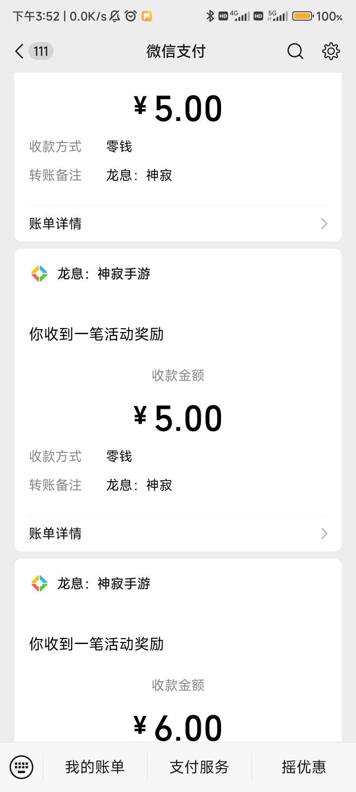 这龙息想申请点是真费劲

8 / 作者:菱泽 / 