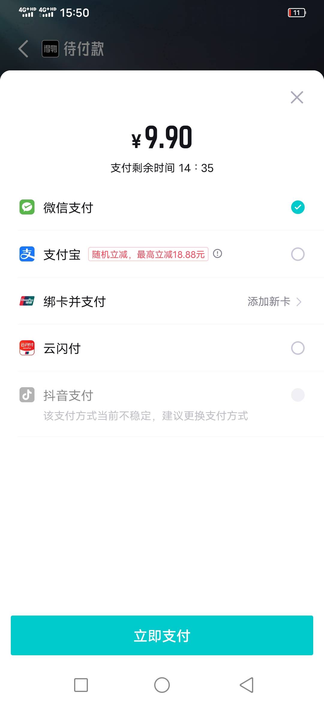 得物没有抖音端口，哪里出了问题。。。
56 / 作者:啦啦啦啦588 / 