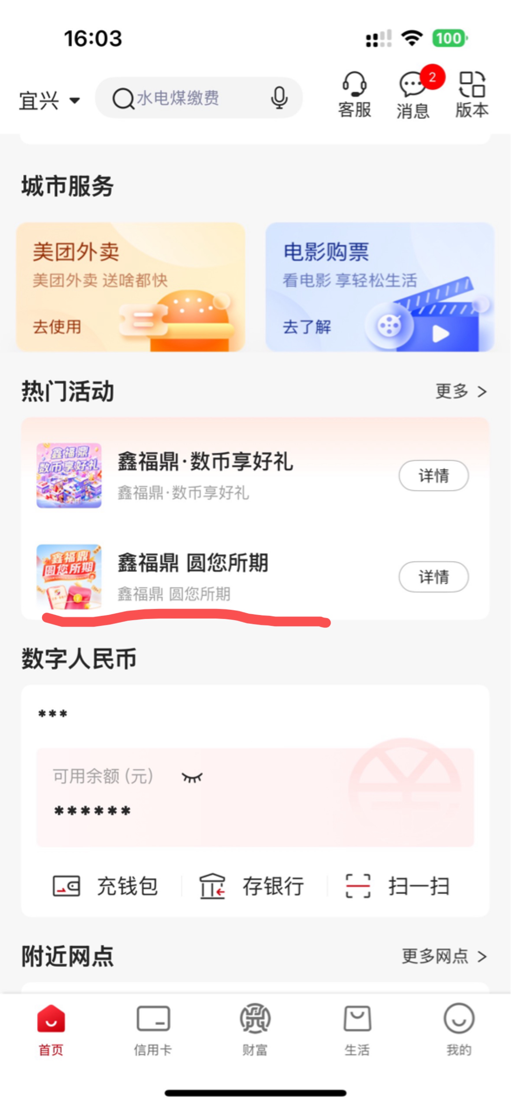 快冲啊，老哥


49 / 作者:卡农第一白桃桃 / 