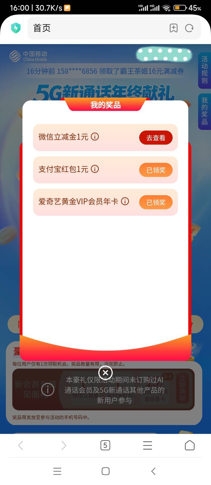 现在是不是还有，刚有老哥中腾讯年卡，我也中了，这个出的很麻烦。

13 / 作者:wangerer / 