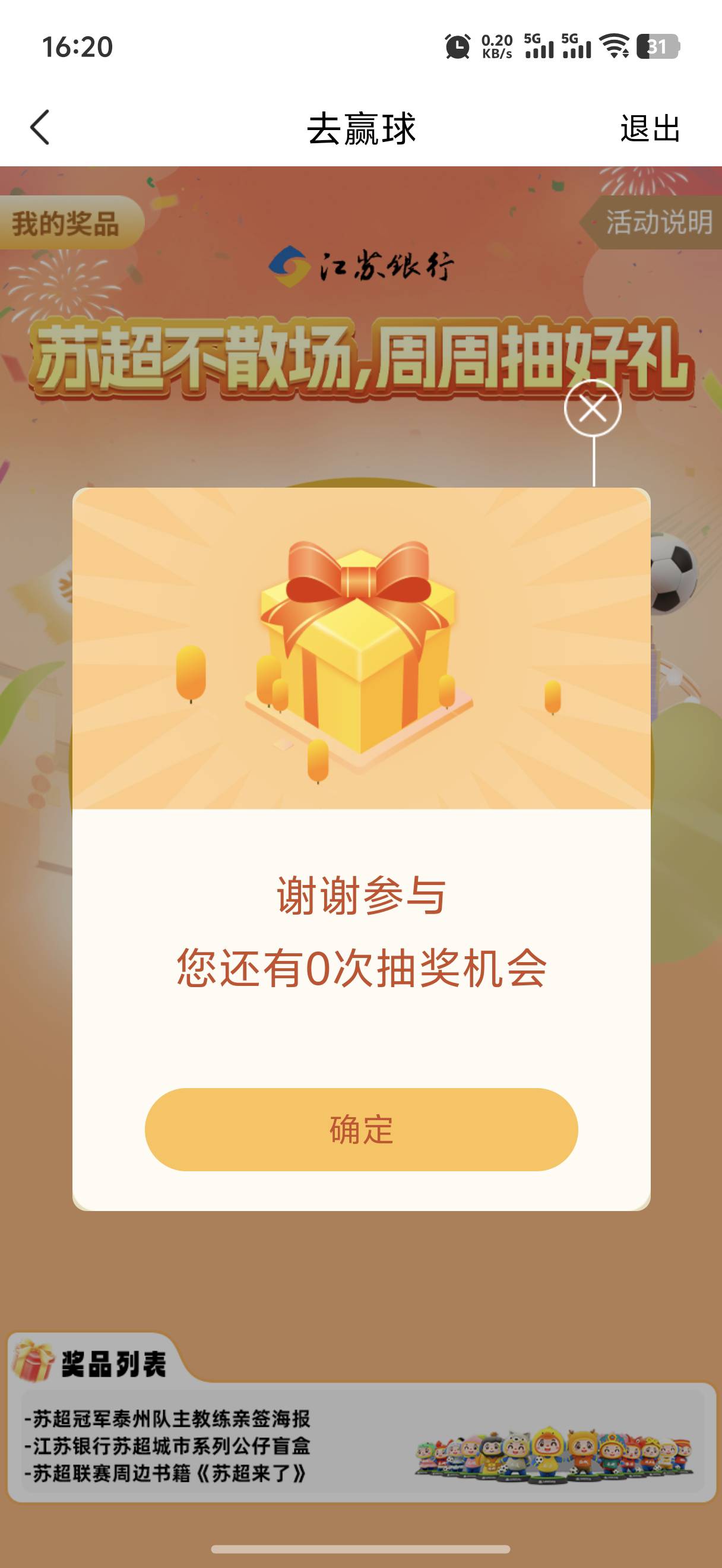 江苏这是通过了吗，无数次笑脸居然能中

1 / 作者:yc01 / 