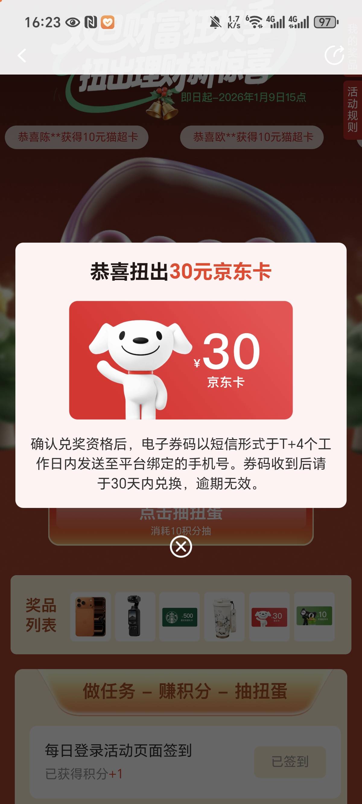 微笑中30 可惜不是秒发

1 / 作者:花都2283 / 