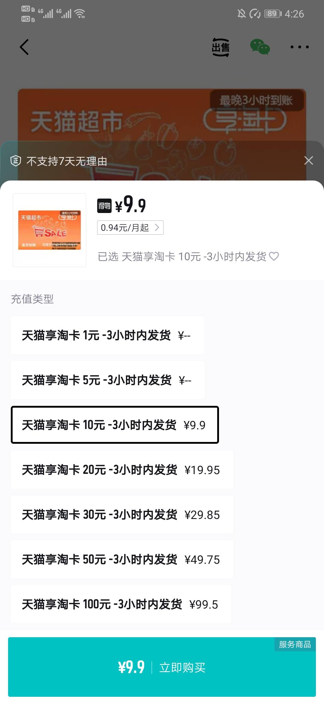 老哥们得物是买这个吗，是直充还是卡密，我看要填淘宝id

11 / 作者:烫英涛 / 