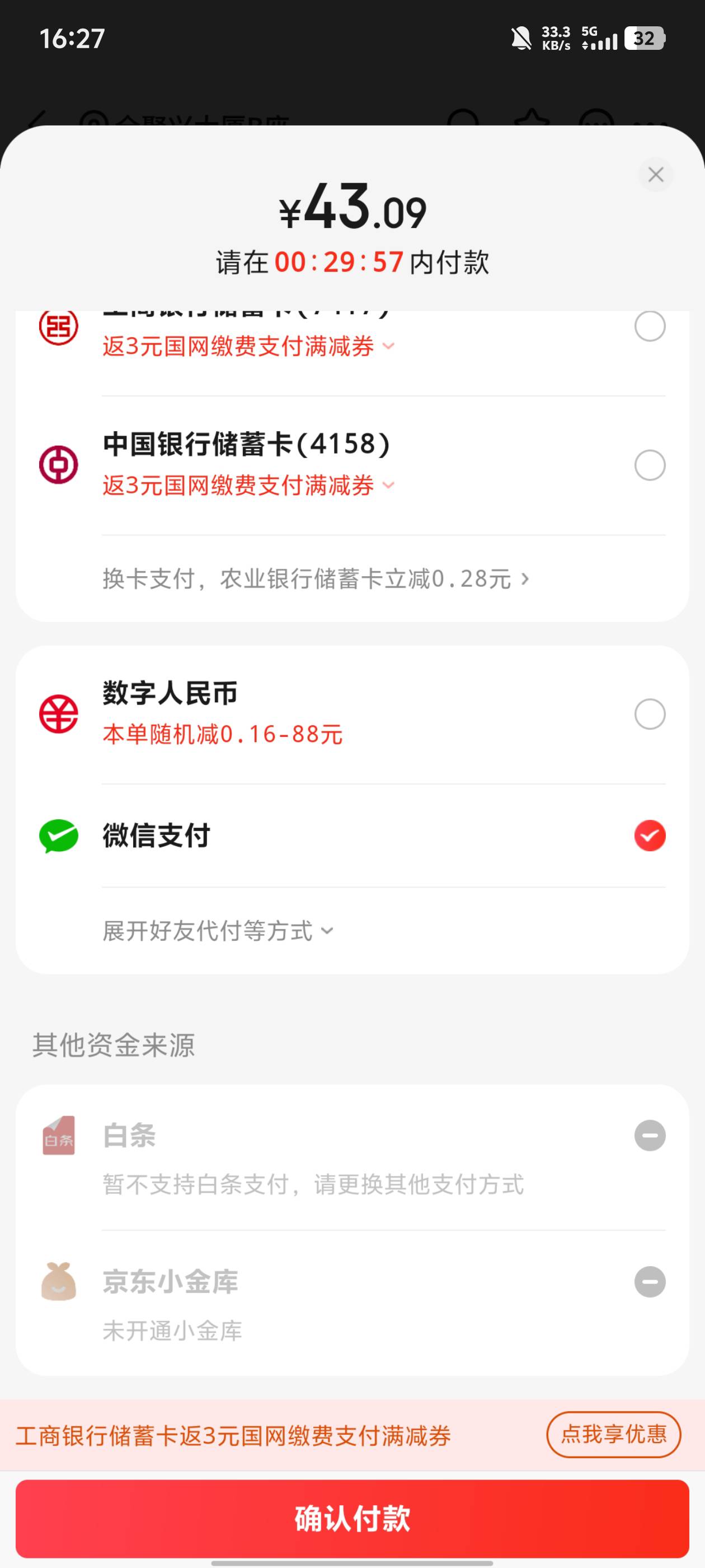 风控白条能破解吗还有400现在话费外卖都不支持

57 / 作者:ing丁墨 / 