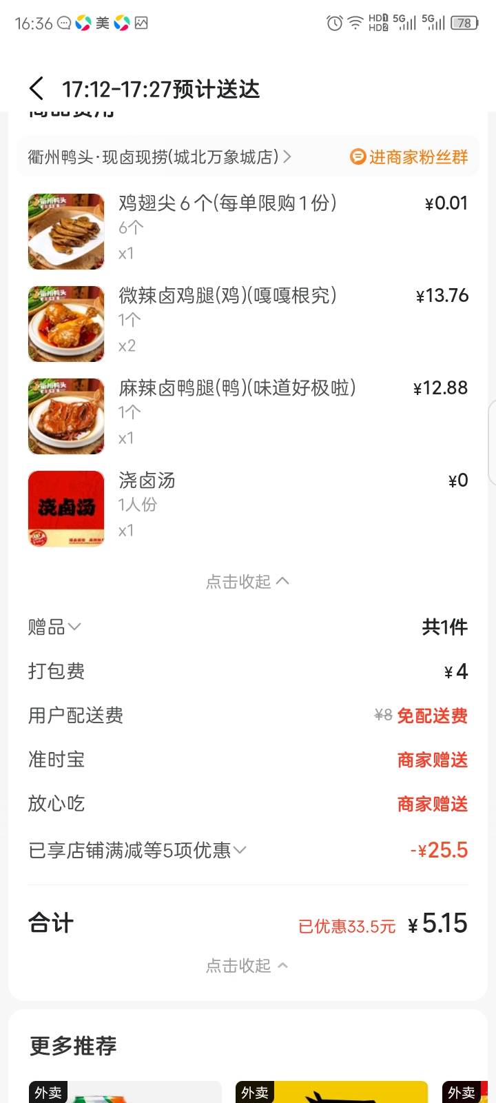 吃饭了，点了两单要省着吃，分三顿吃


50 / 作者:红透半边天 / 